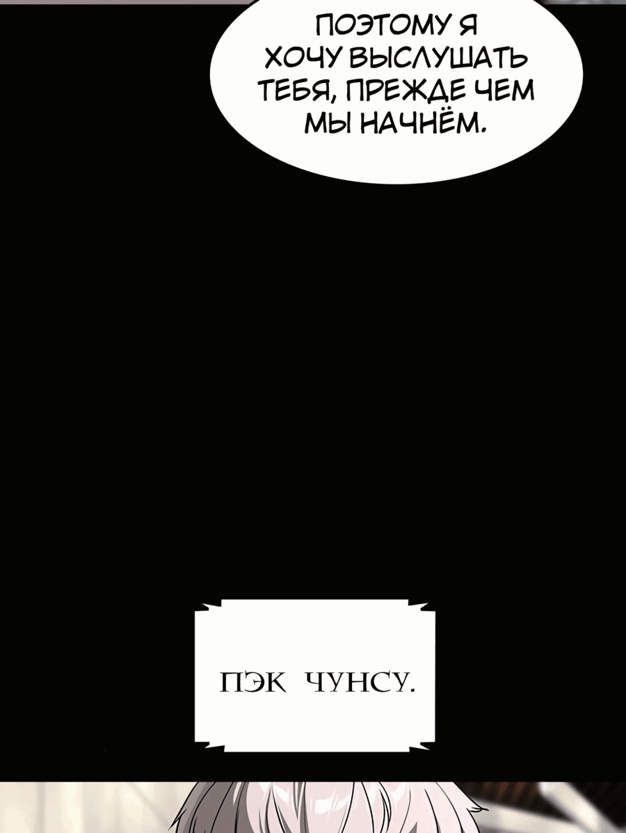 Манга Отпрыск - Глава 32 Страница 10