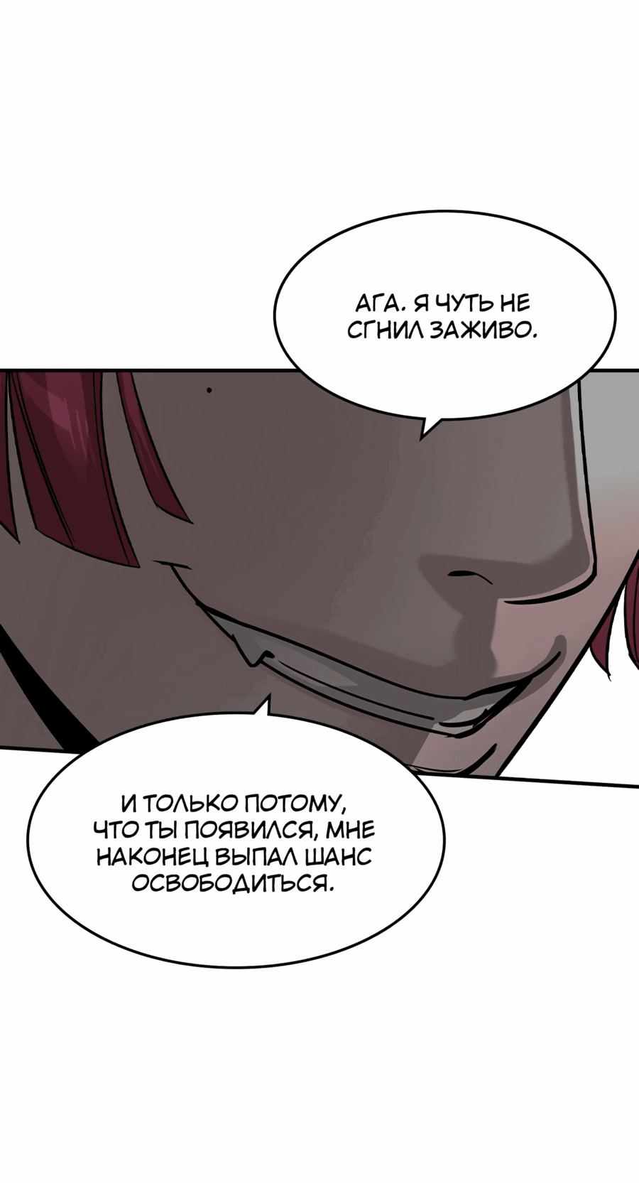 Манга Отпрыск - Глава 29 Страница 55