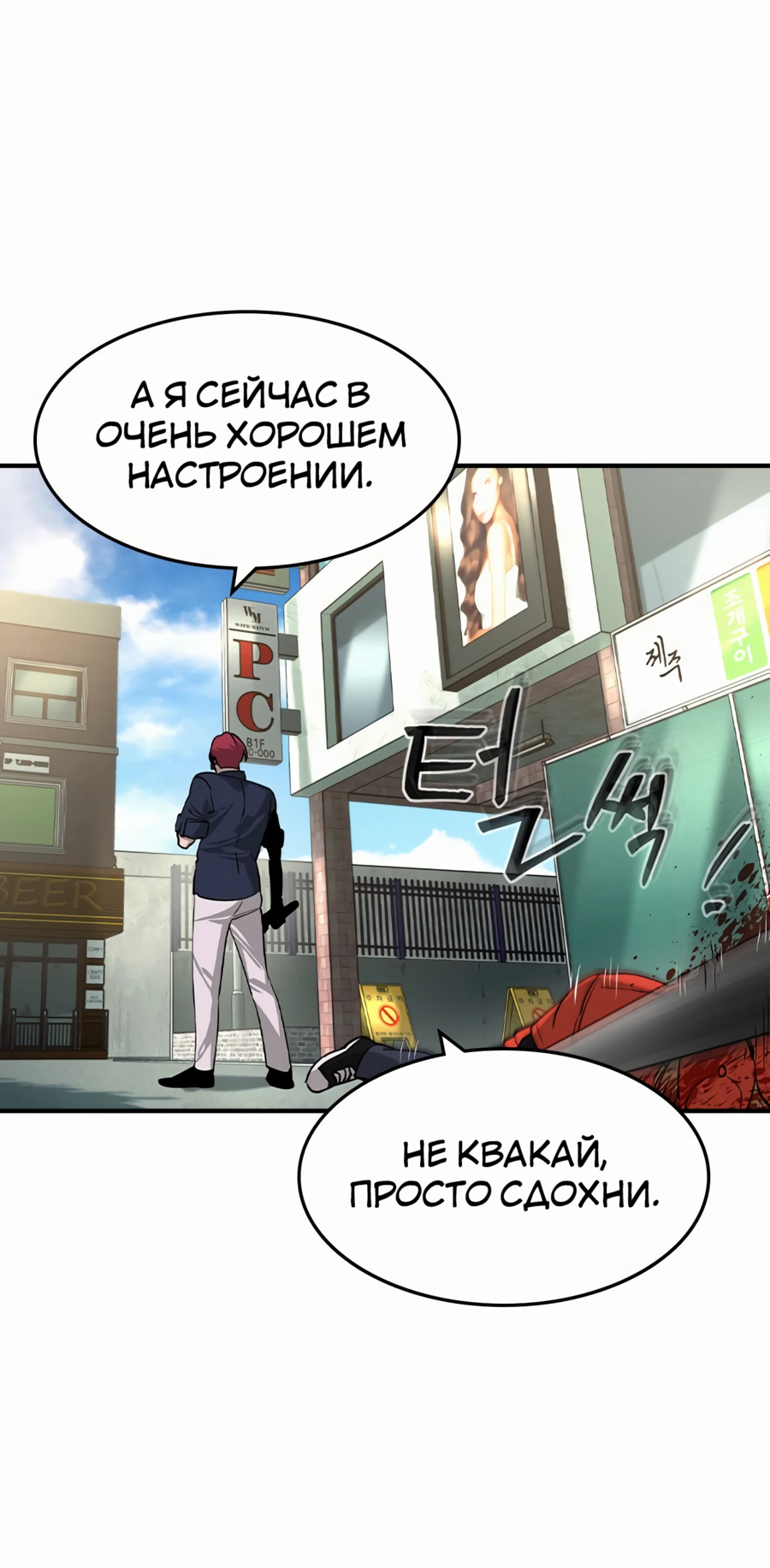 Манга Отпрыск - Глава 29 Страница 49