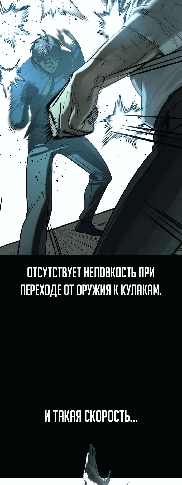 Манга Отпрыск - Глава 27 Страница 26