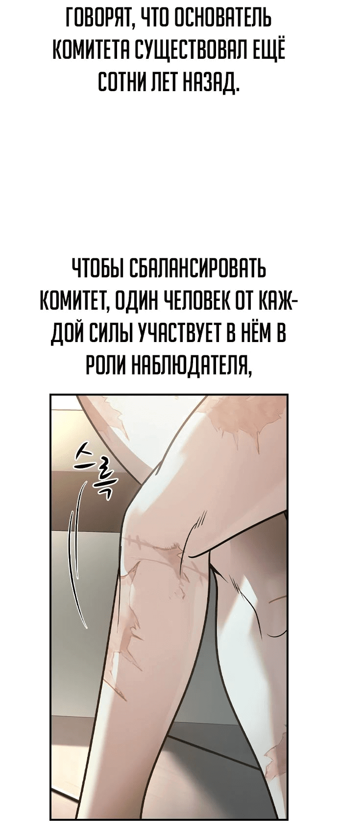 Манга Отпрыск - Глава 25 Страница 62