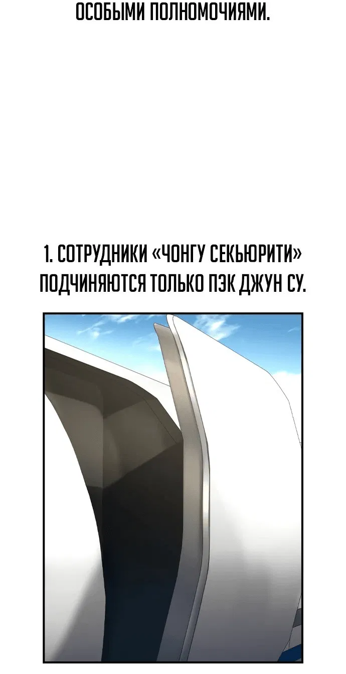 Манга Отпрыск - Глава 25 Страница 49