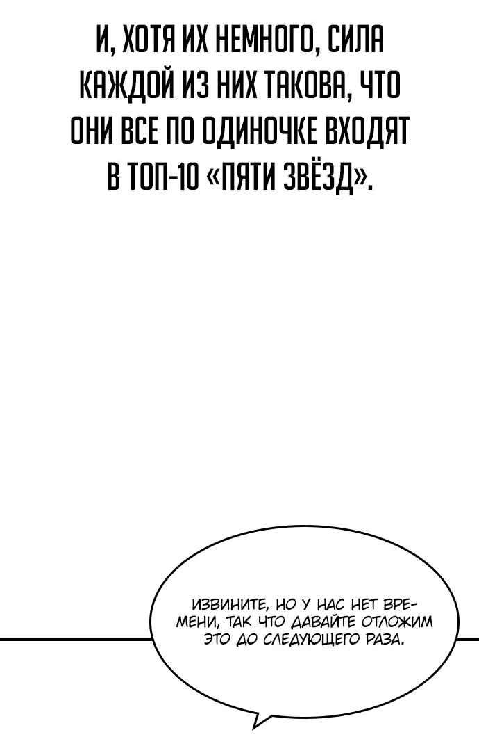 Манга Отпрыск - Глава 25 Страница 64