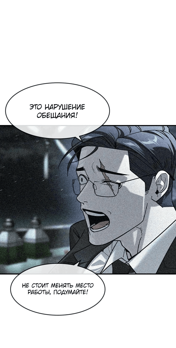 Манга Отпрыск - Глава 25 Страница 42