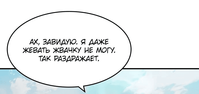 Манга Отпрыск - Глава 25 Страница 39