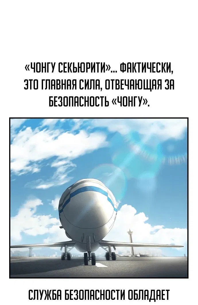 Манга Отпрыск - Глава 25 Страница 48