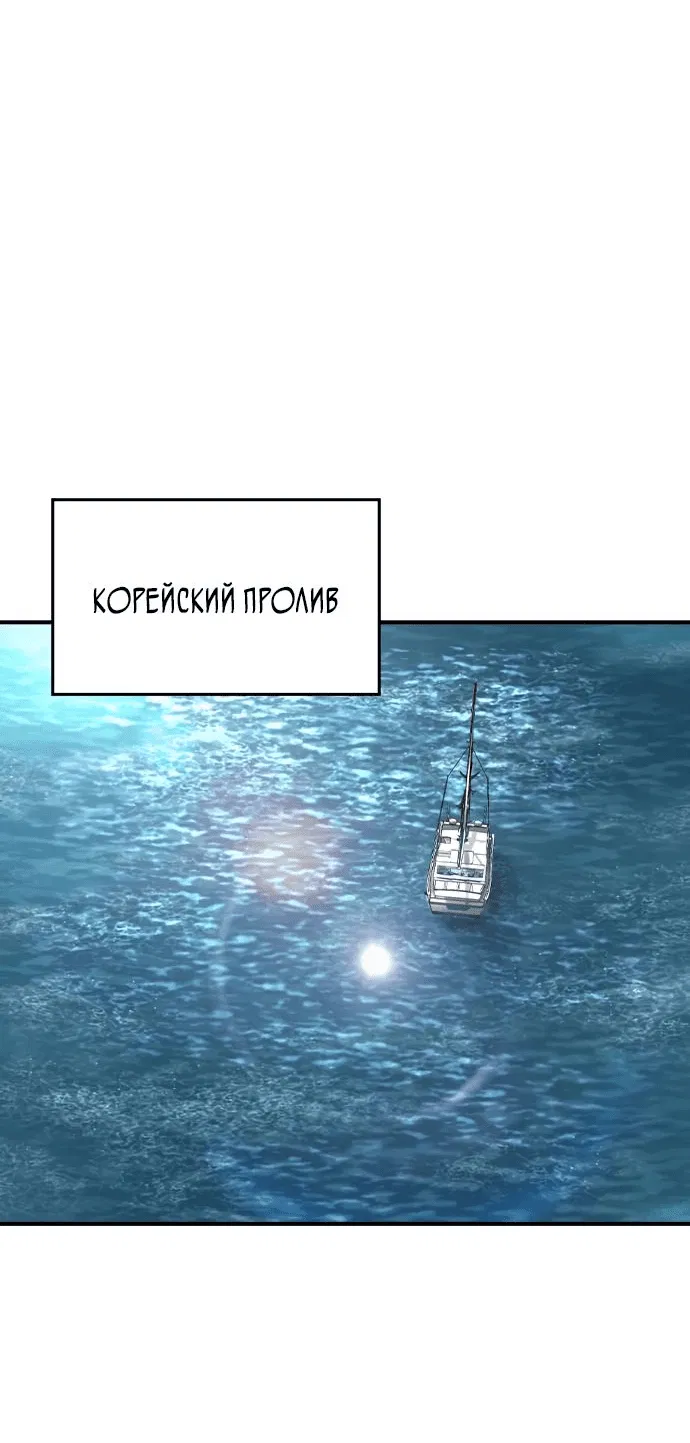 Манга Отпрыск - Глава 25 Страница 56