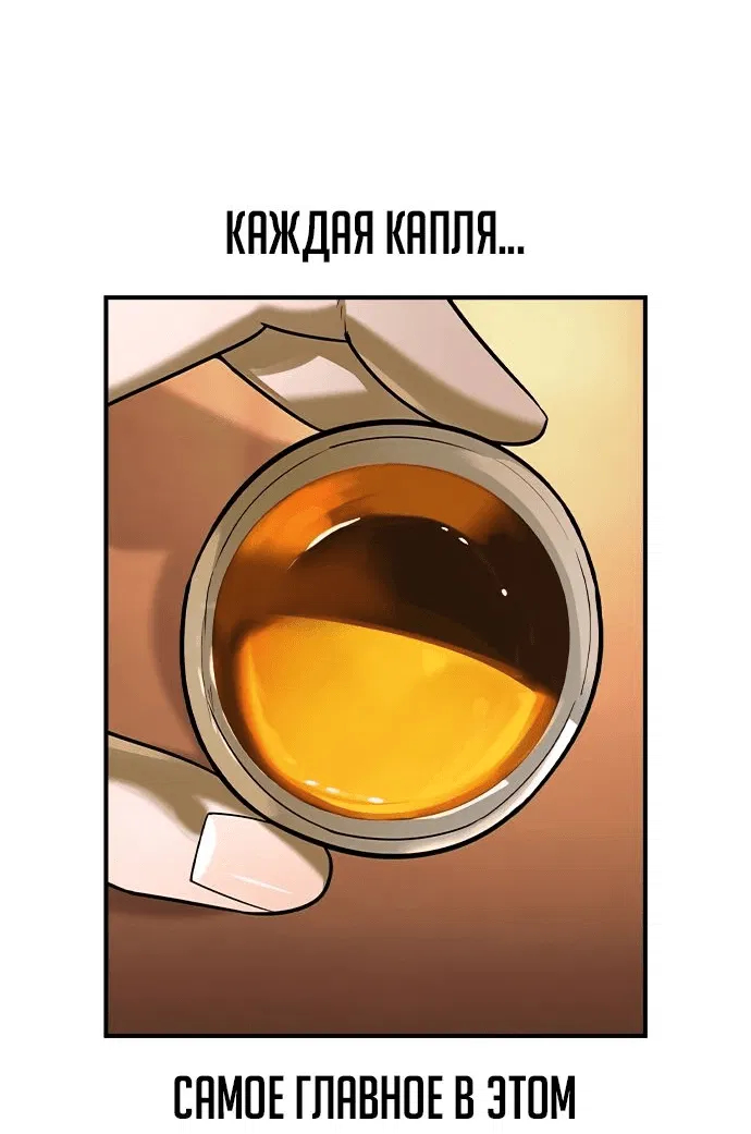 Манга Отпрыск - Глава 24 Страница 5