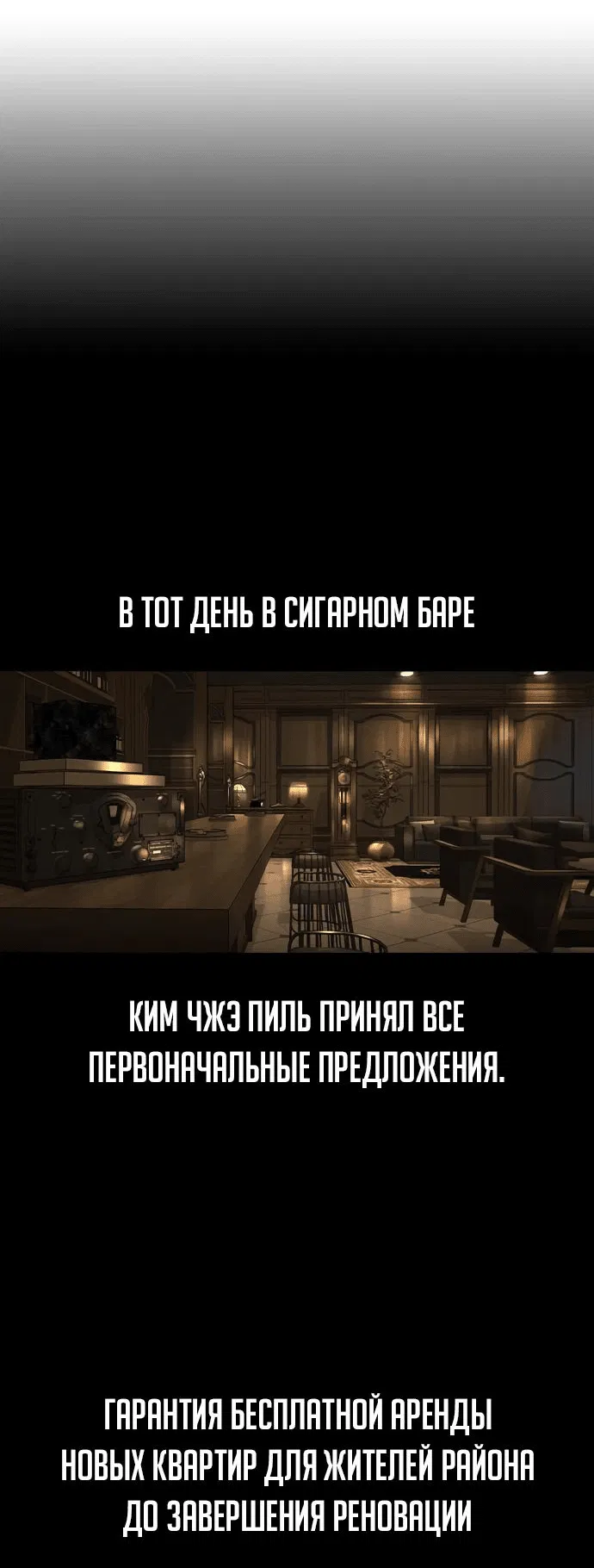 Манга Отпрыск - Глава 24 Страница 20