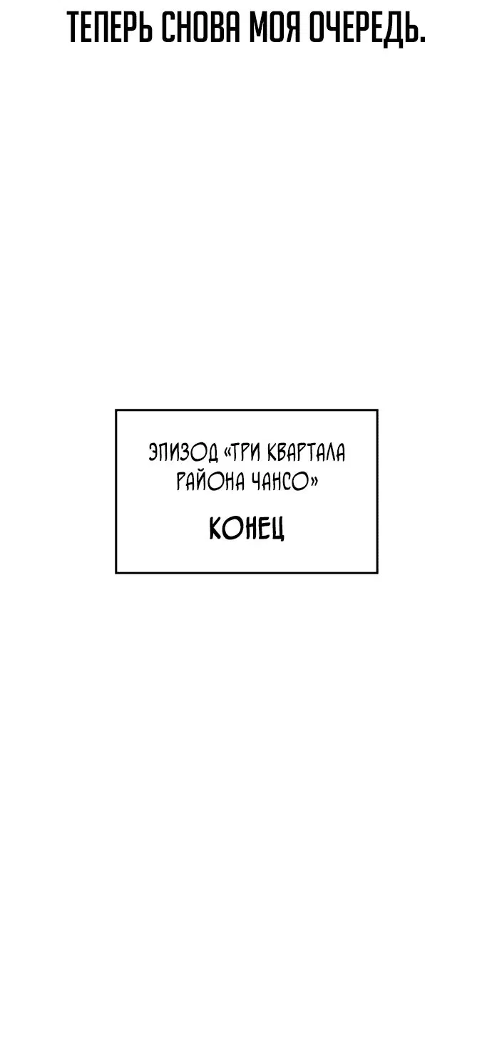 Манга Отпрыск - Глава 24 Страница 63