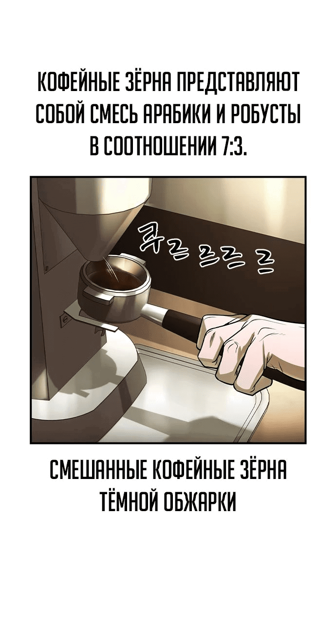 Манга Отпрыск - Глава 24 Страница 3