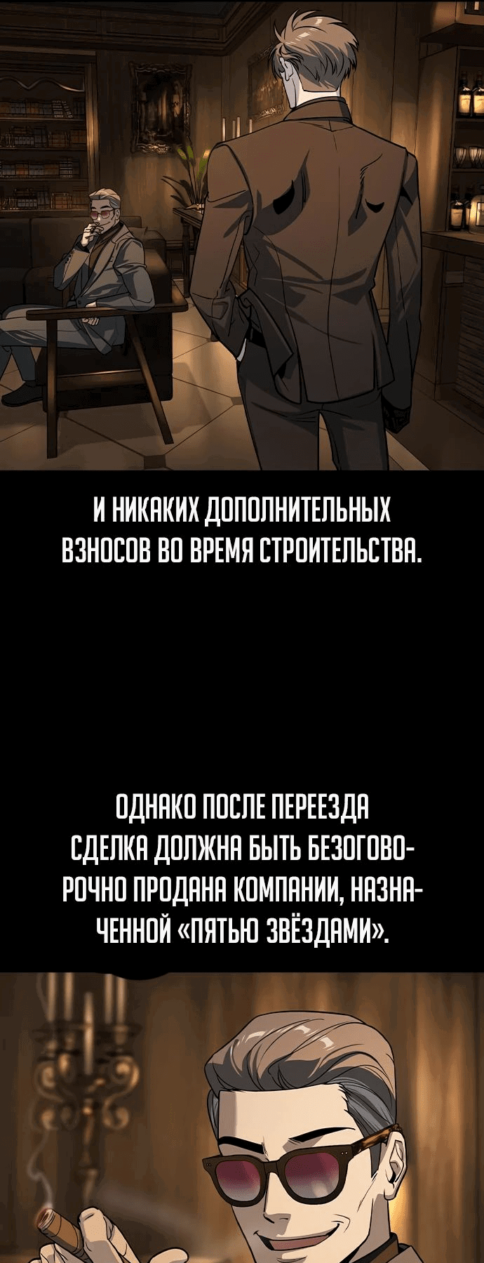 Манга Отпрыск - Глава 24 Страница 21