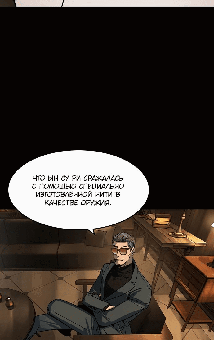 Манга Отпрыск - Глава 24 Страница 25