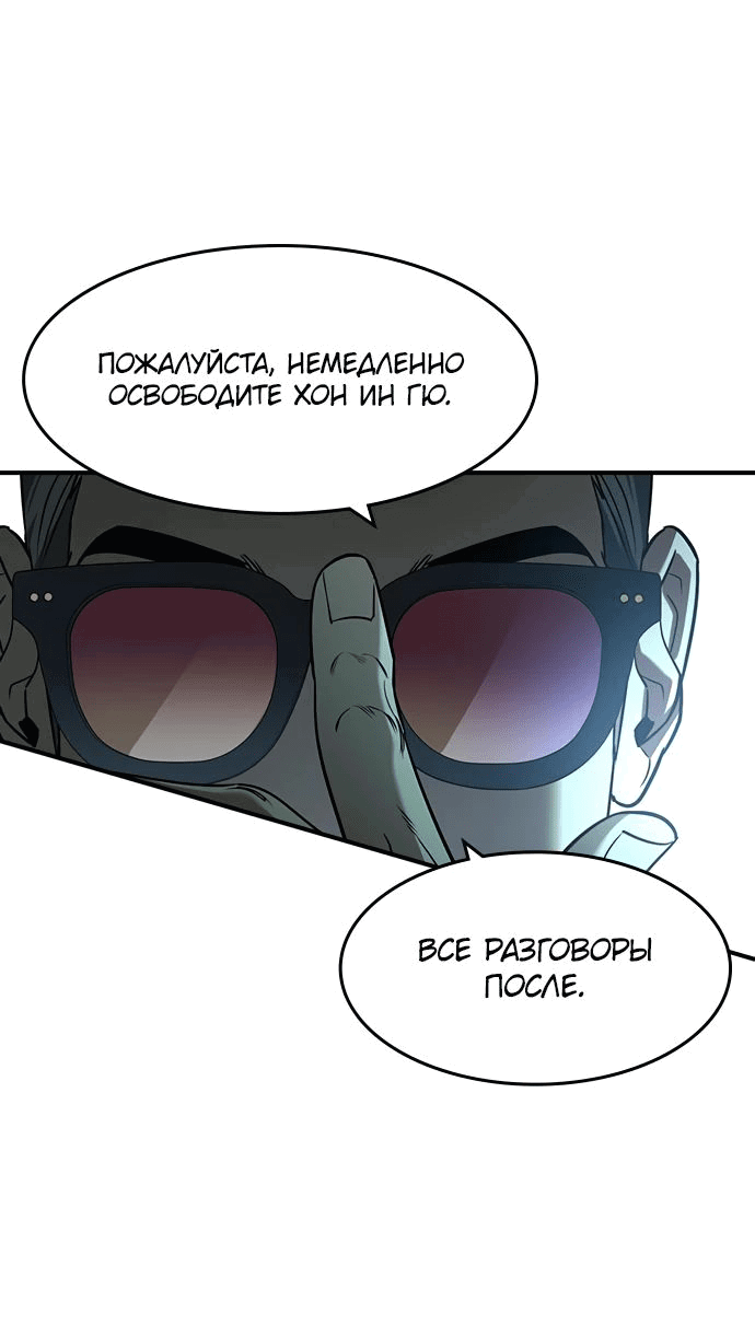 Манга Отпрыск - Глава 22 Страница 36