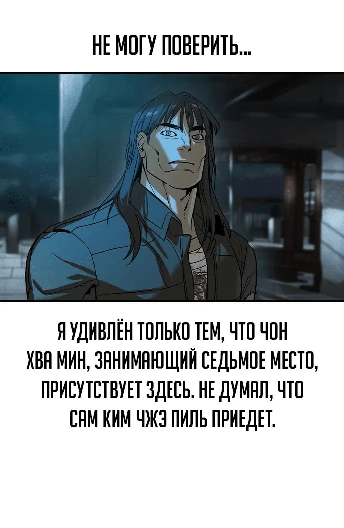 Манга Отпрыск - Глава 22 Страница 30