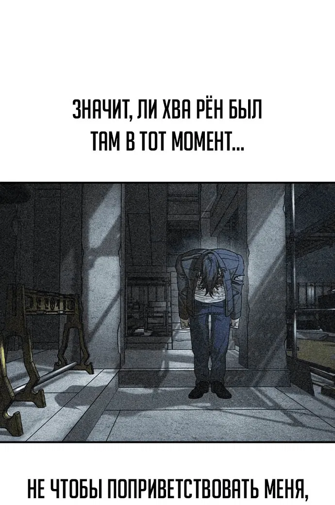 Манга Отпрыск - Глава 22 Страница 86