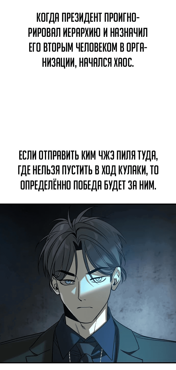 Манга Отпрыск - Глава 22 Страница 32