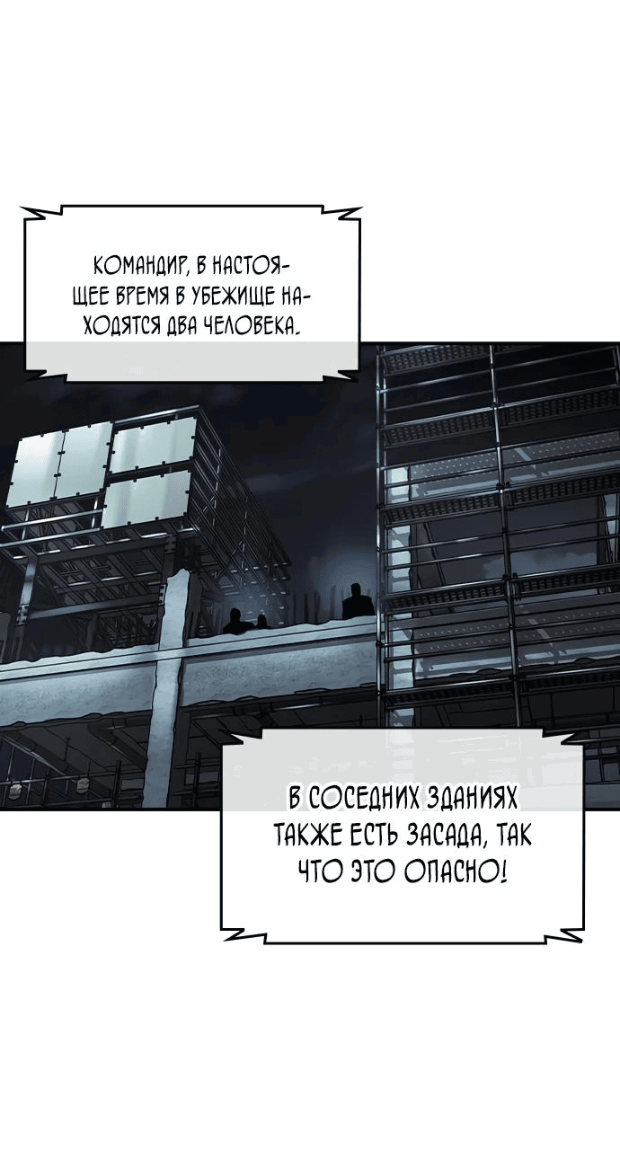 Манга Отпрыск - Глава 21 Страница 49