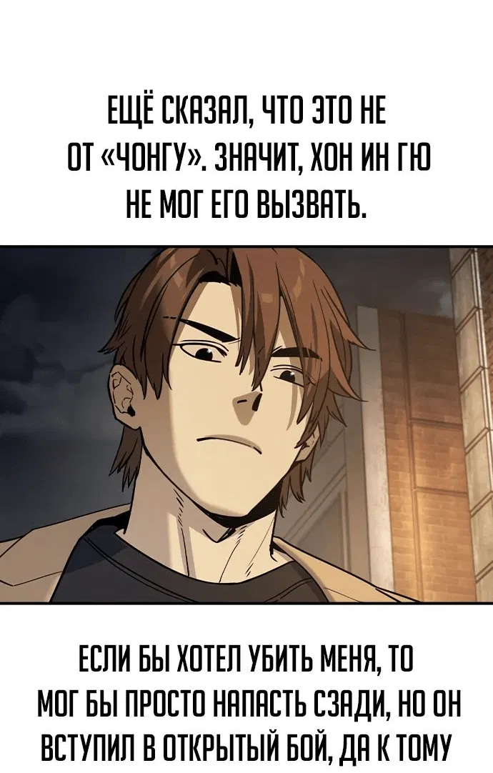 Манга Отпрыск - Глава 21 Страница 3