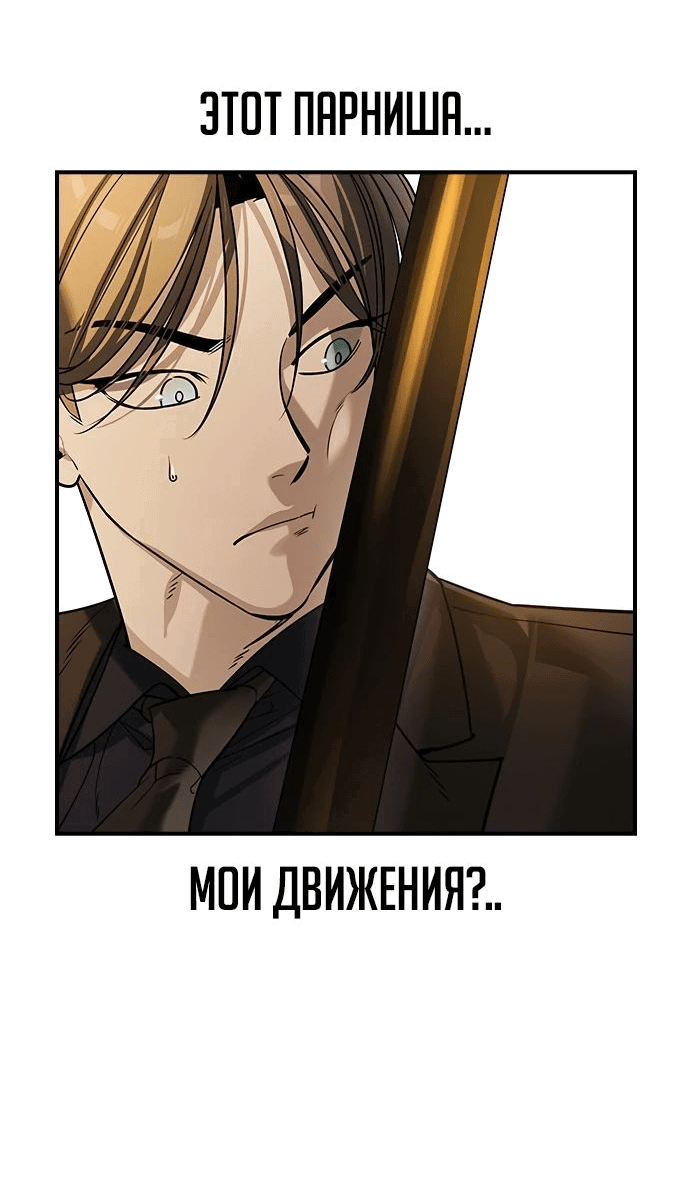 Манга Отпрыск - Глава 21 Страница 20
