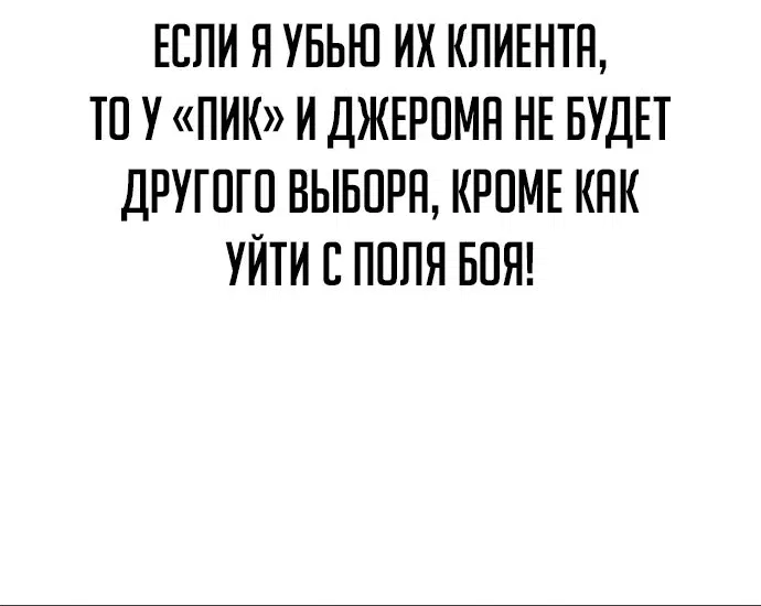 Манга Отпрыск - Глава 19 Страница 42