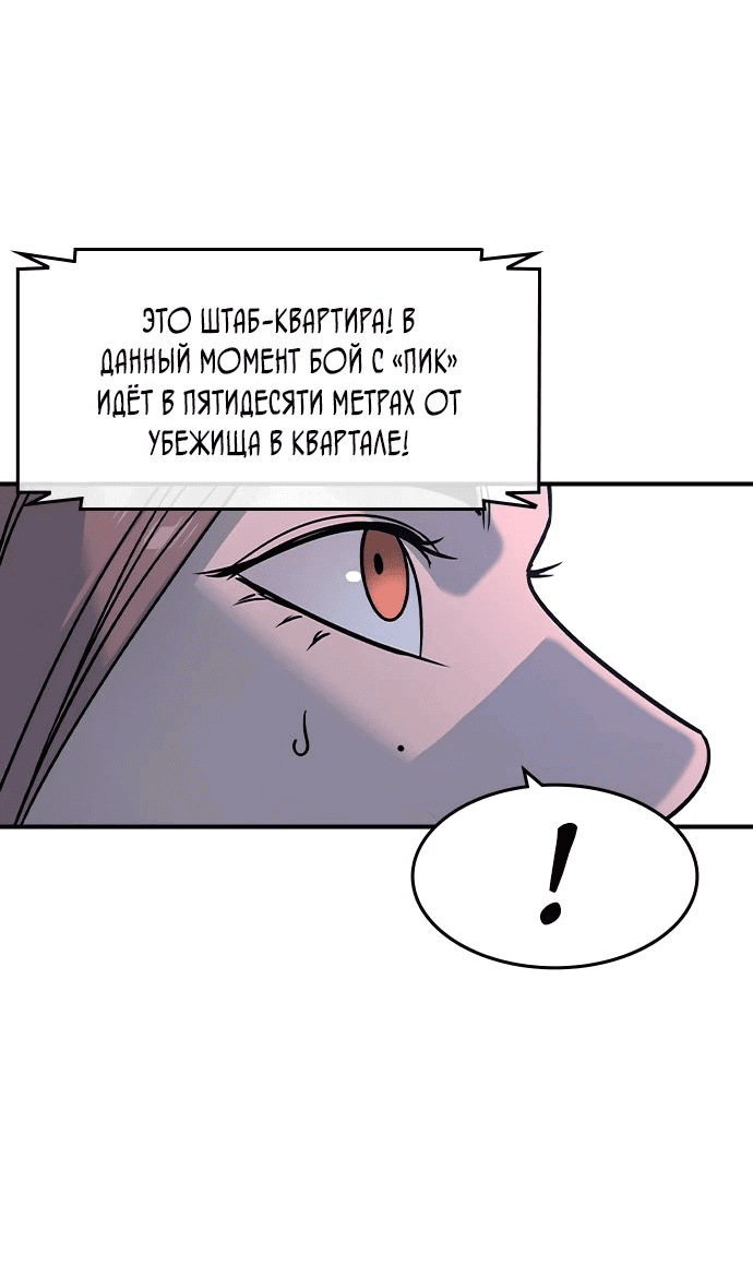 Манга Отпрыск - Глава 19 Страница 29