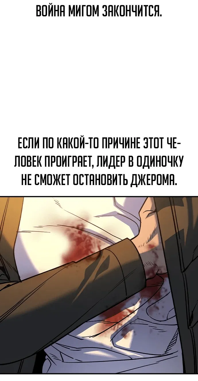 Манга Отпрыск - Глава 19 Страница 39