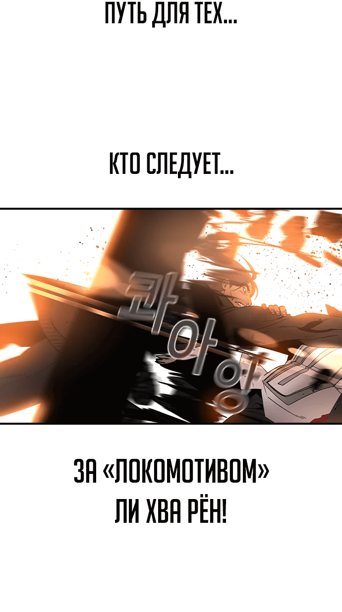 Манга Отпрыск - Глава 18 Страница 68