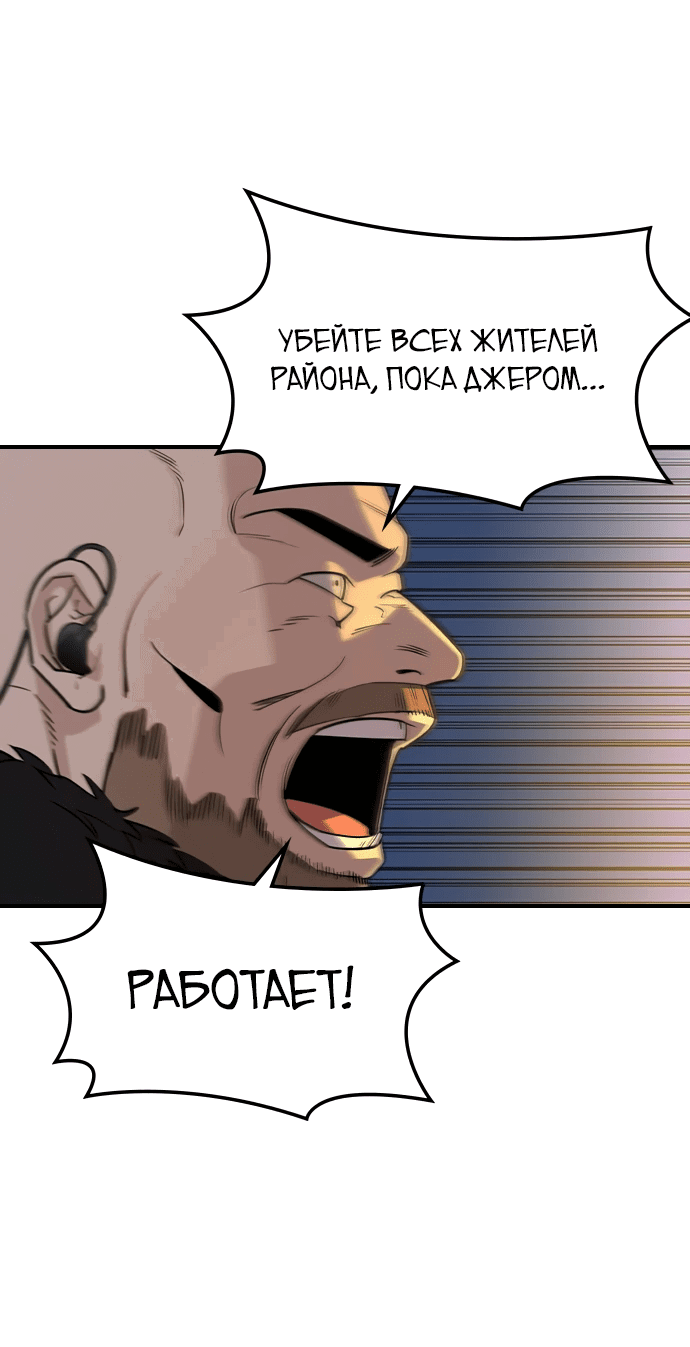 Манга Отпрыск - Глава 18 Страница 13