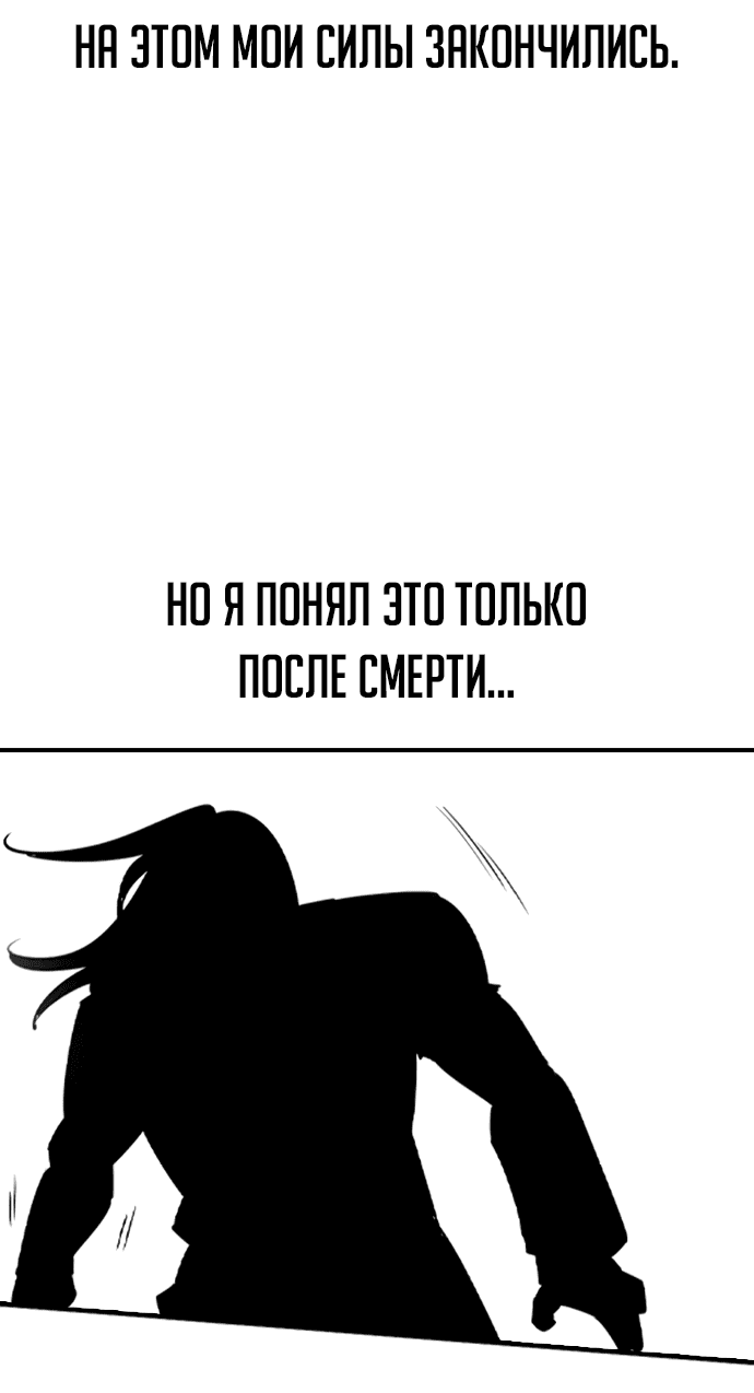 Манга Отпрыск - Глава 18 Страница 62