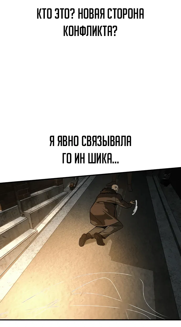 Манга Отпрыск - Глава 18 Страница 3
