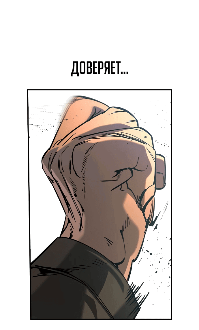 Манга Отпрыск - Глава 18 Страница 48