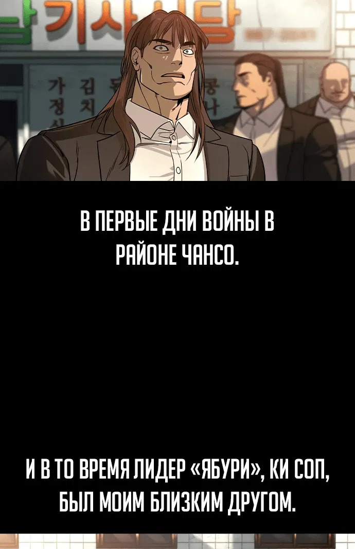 Манга Отпрыск - Глава 18 Страница 50