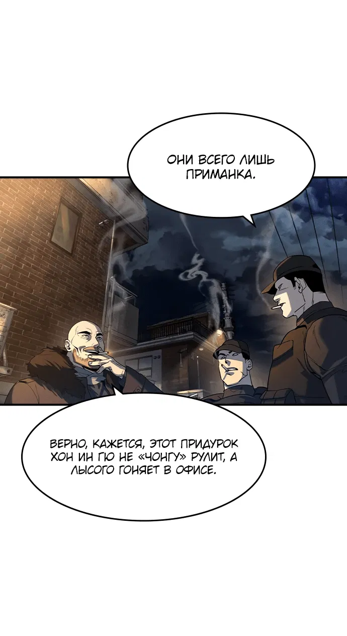 Манга Отпрыск - Глава 15 Страница 22