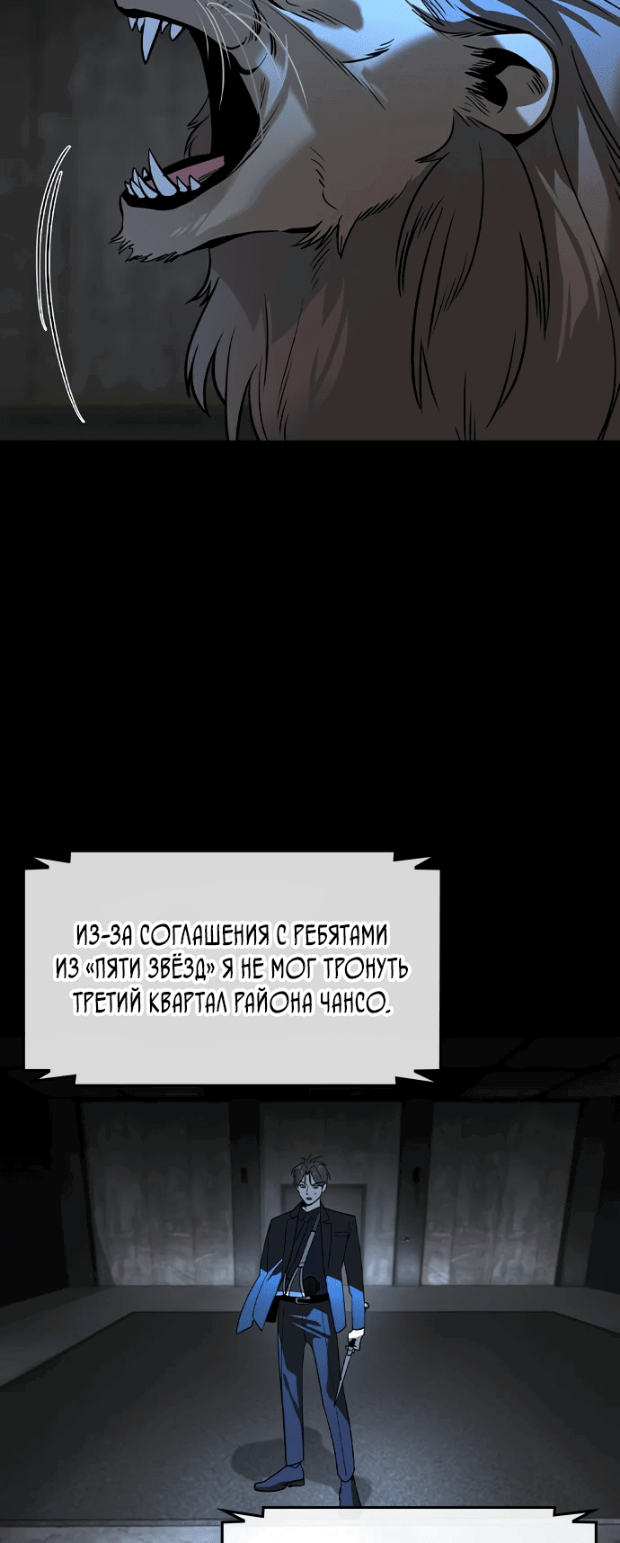 Манга Отпрыск - Глава 14 Страница 59
