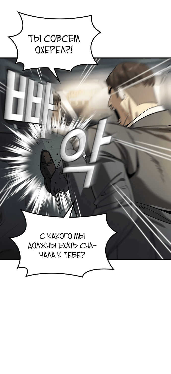 Манга Отпрыск - Глава 13 Страница 27