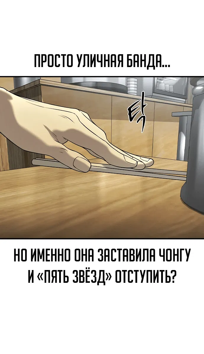 Манга Отпрыск - Глава 10 Страница 60
