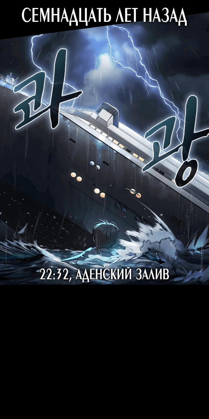 Манга Отпрыск - Глава 1 Страница 7