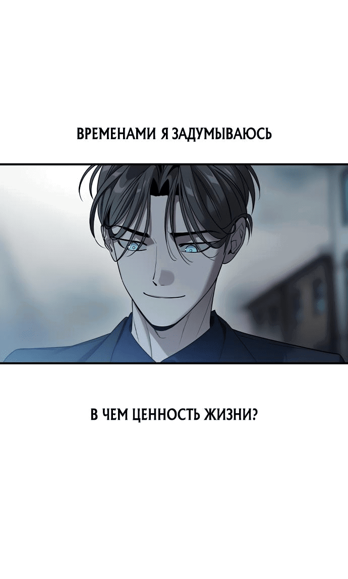 Манга Отпрыск - Глава 1 Страница 4