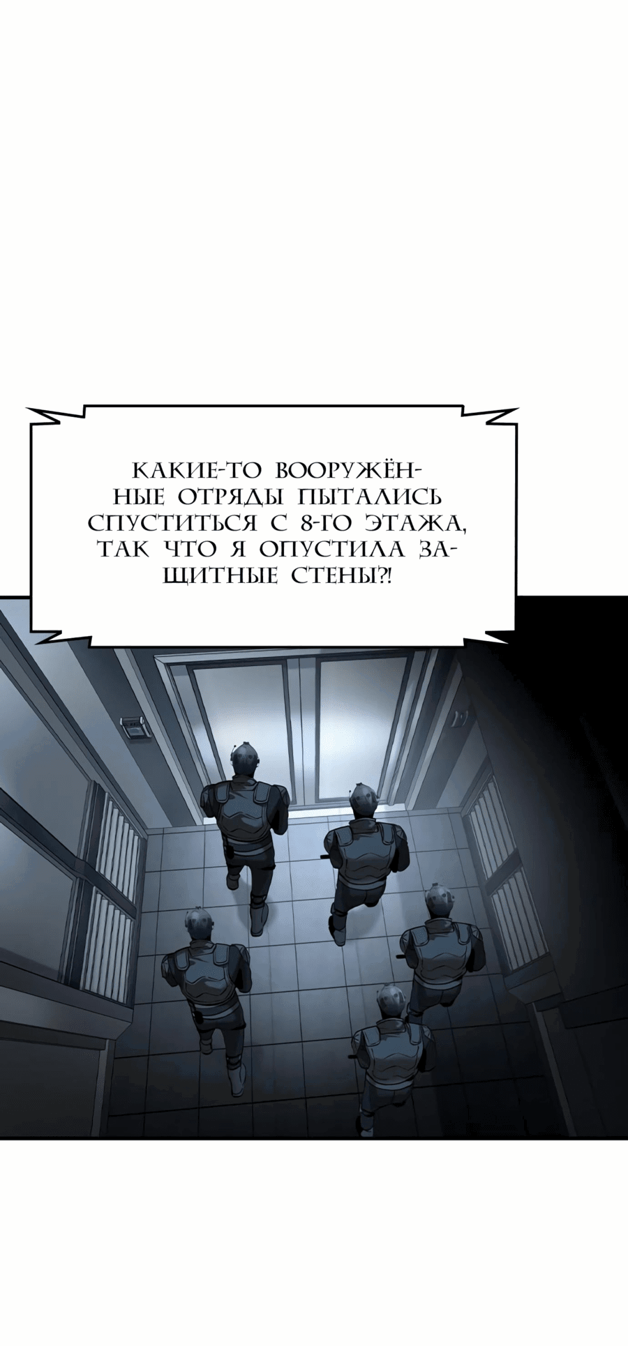 Манга Отпрыск - Глава 45 Страница 53