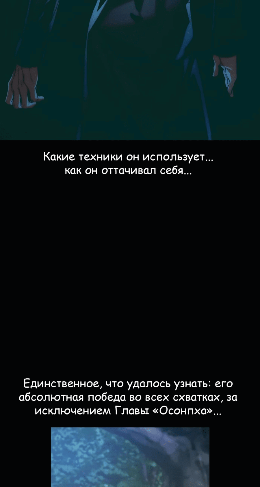 Манга Отпрыск - Глава 45 Страница 19