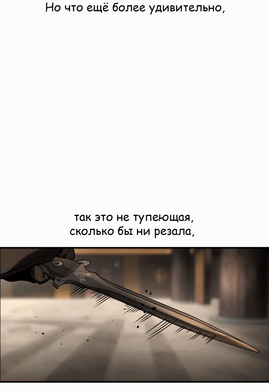 Манга Отпрыск - Глава 44 Страница 29