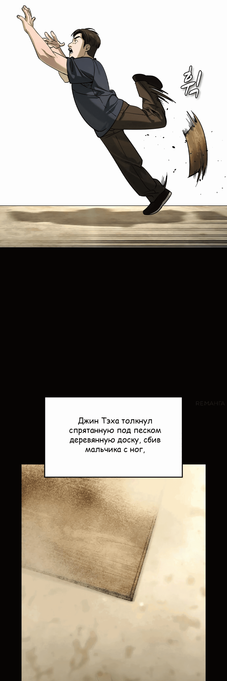 Манга Отпрыск - Глава 44 Страница 12
