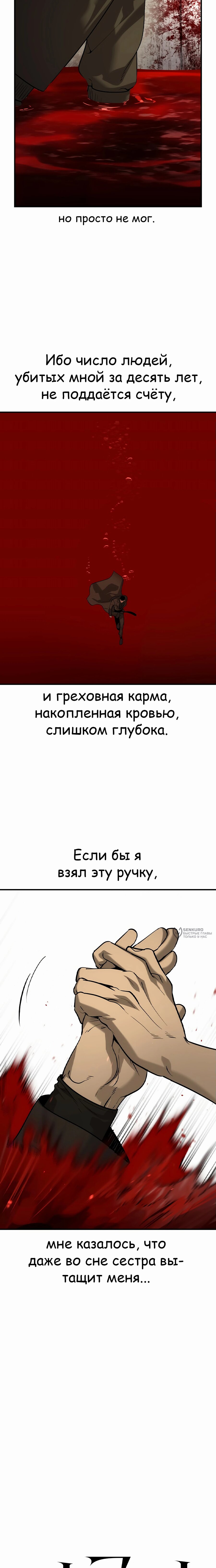Манга Отпрыск - Глава 49 Страница 2