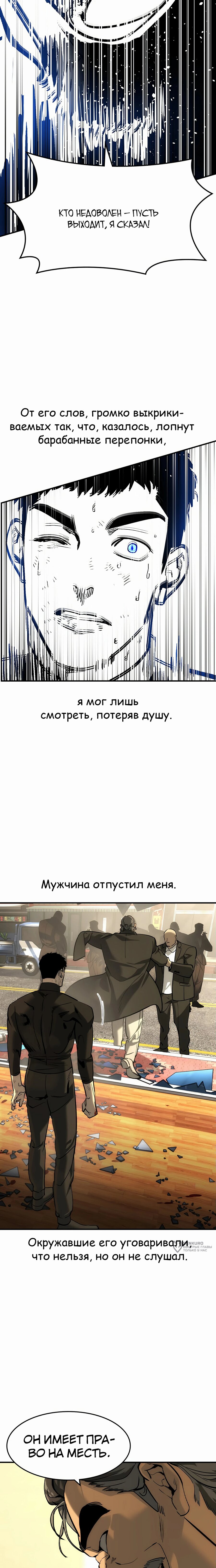 Манга Отпрыск - Глава 49 Страница 13