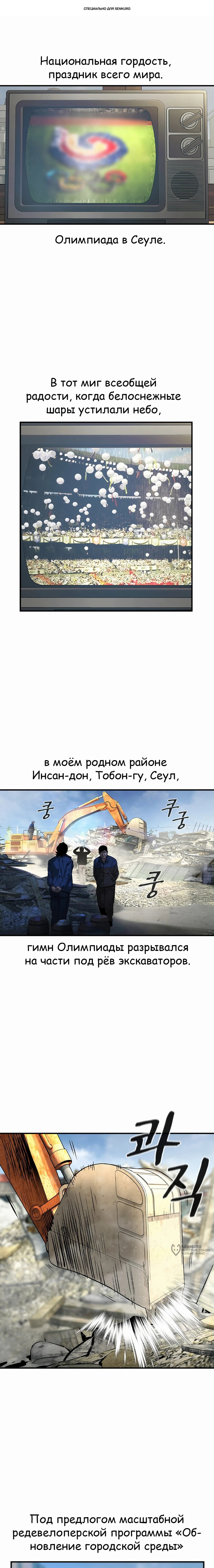 Манга Отпрыск - Глава 48 Страница 1
