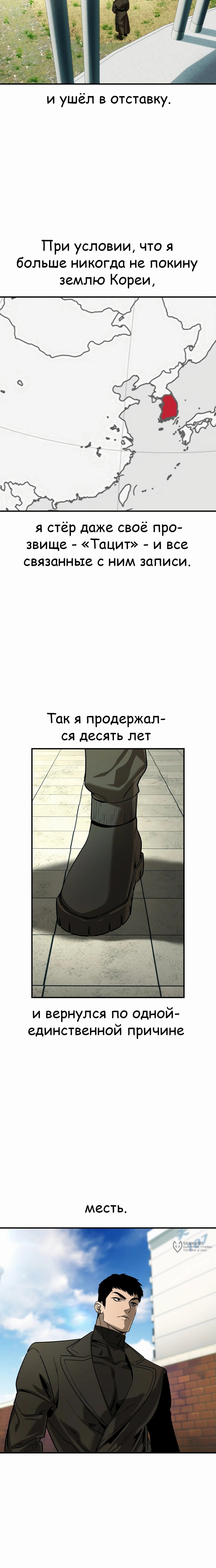 Манга Отпрыск - Глава 48 Страница 17