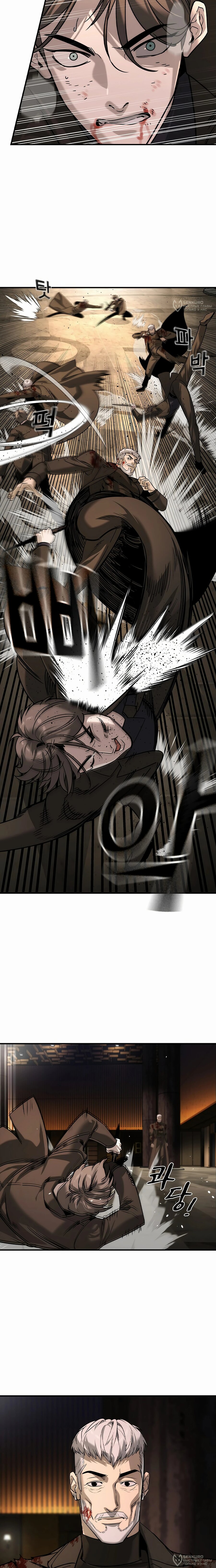 Манга Отпрыск - Глава 47 Страница 4