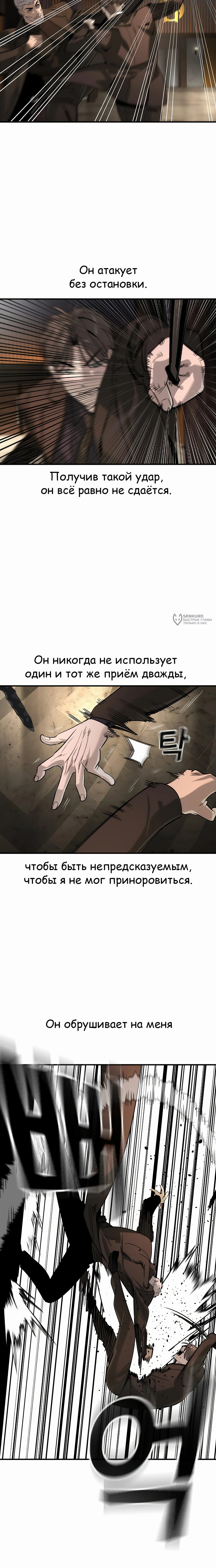 Манга Отпрыск - Глава 47 Страница 11