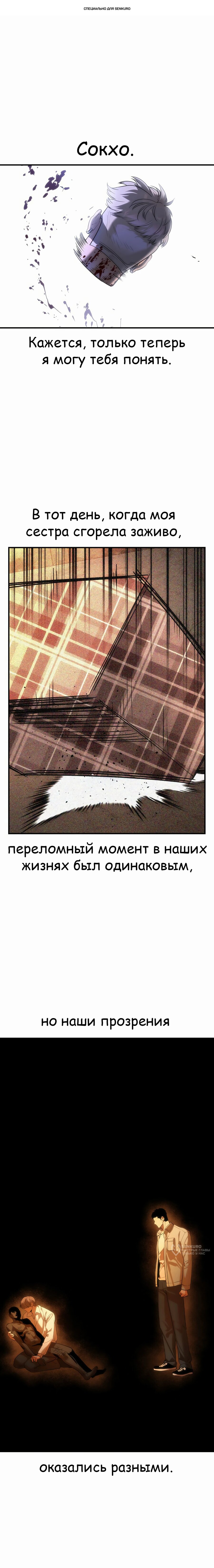 Манга Отпрыск - Глава 51 Страница 1